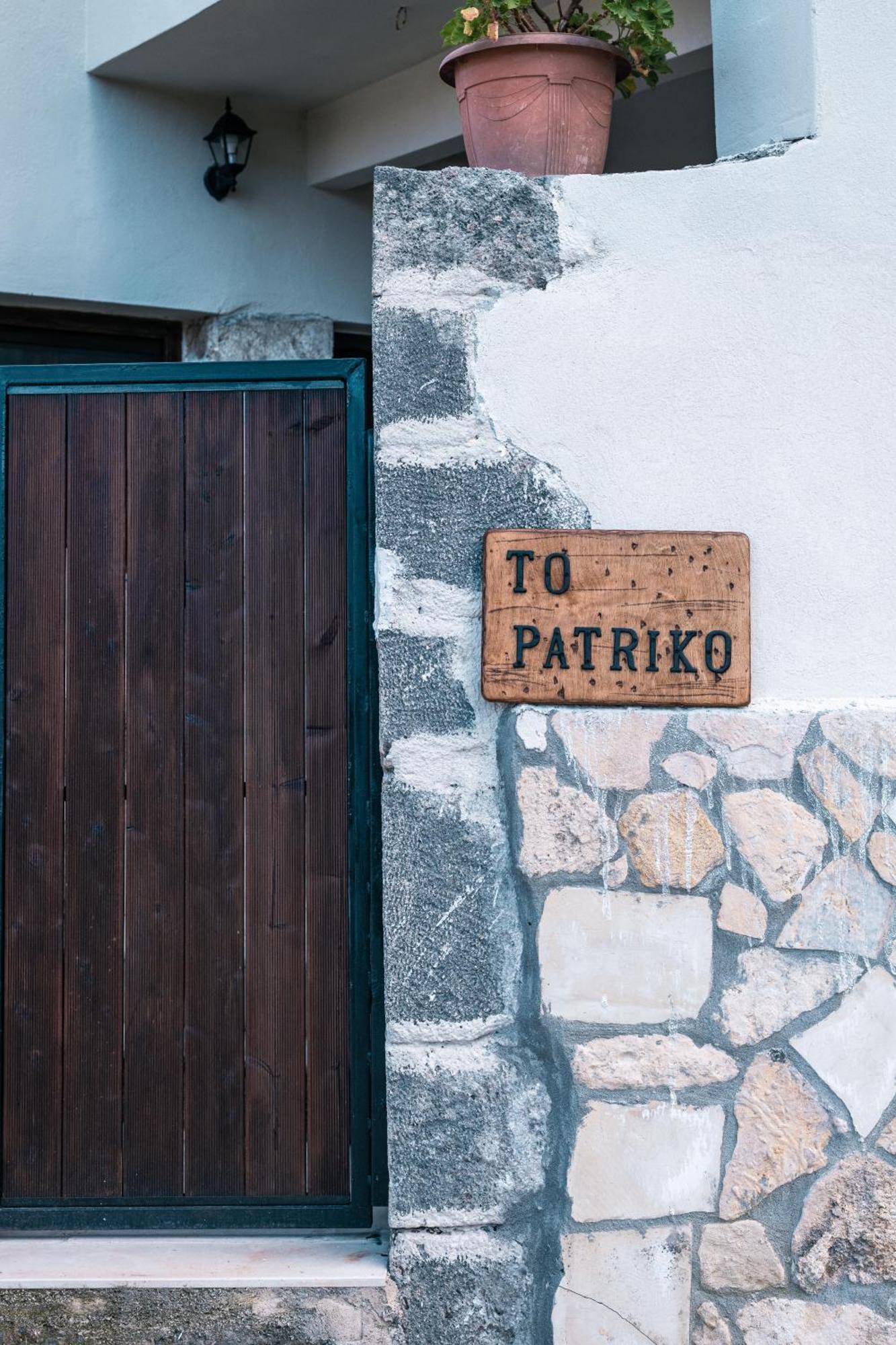 To Patriko Kournás Exterior foto